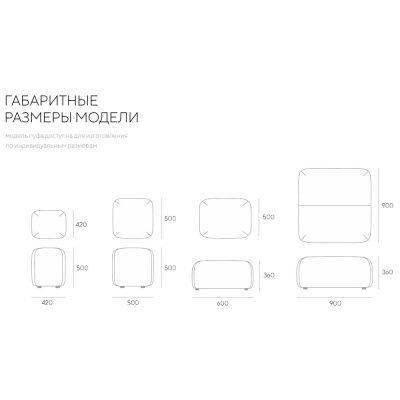 Фото Пуф FLOE индивидуального изготовления